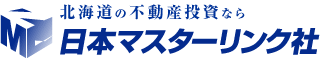 北海道の不動産投資なら日本マスターリンク社